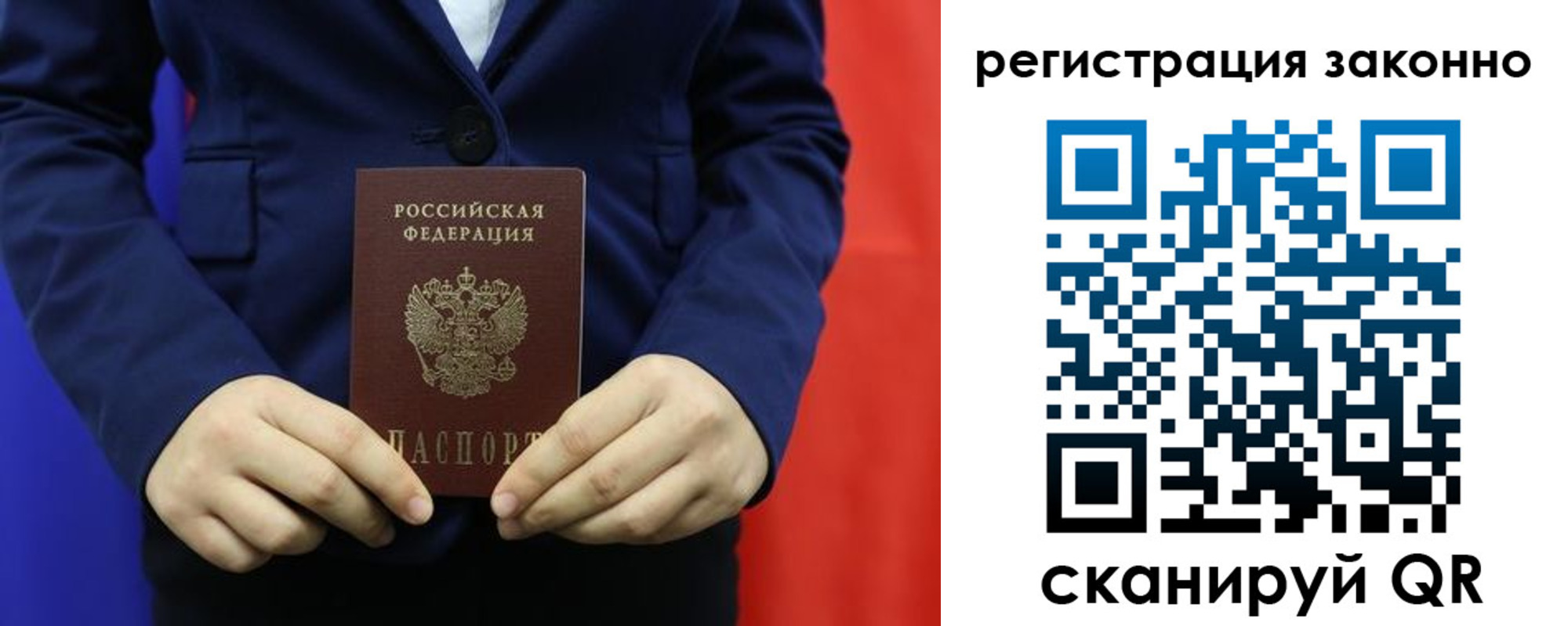 временная регистрация в Голицыно
