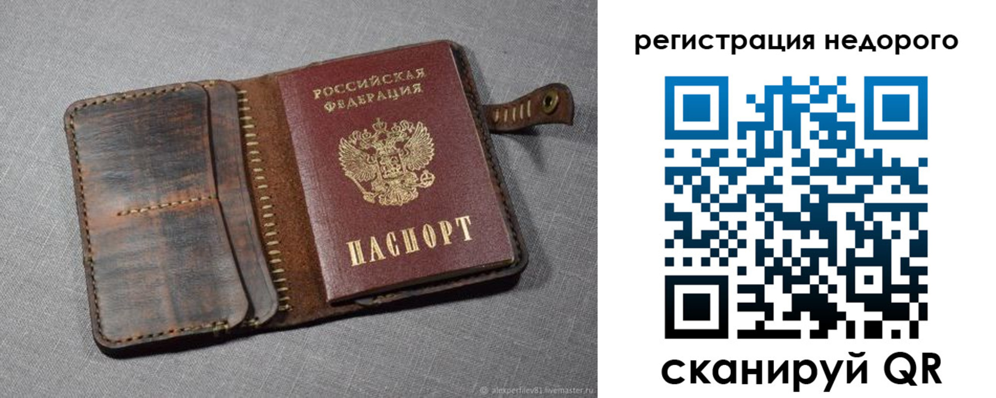 прописка в квартире в Голицыно